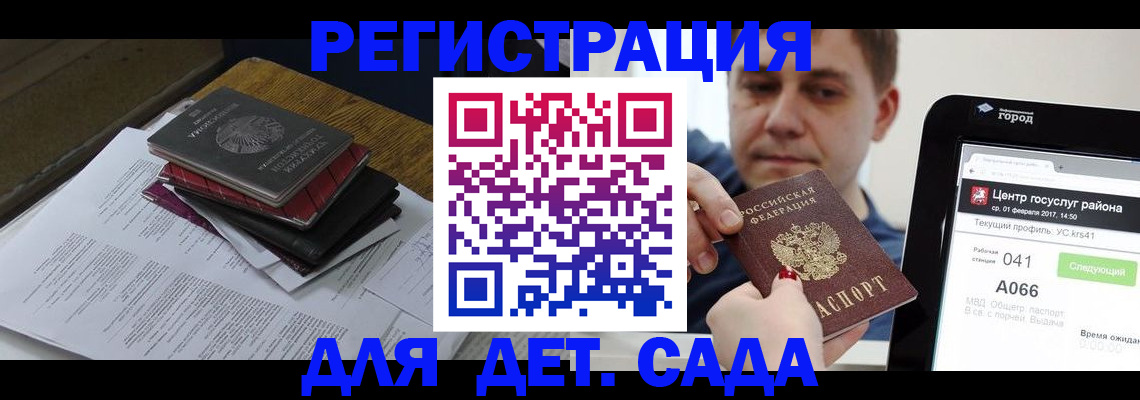 прописка от собственника в Гаджиево