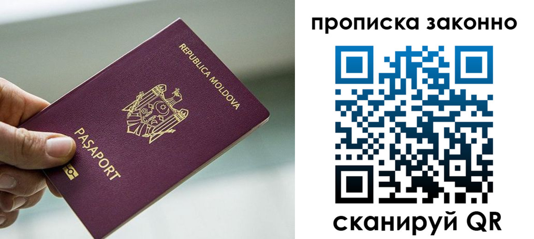 временная регистрация недорого в Гаджиево
