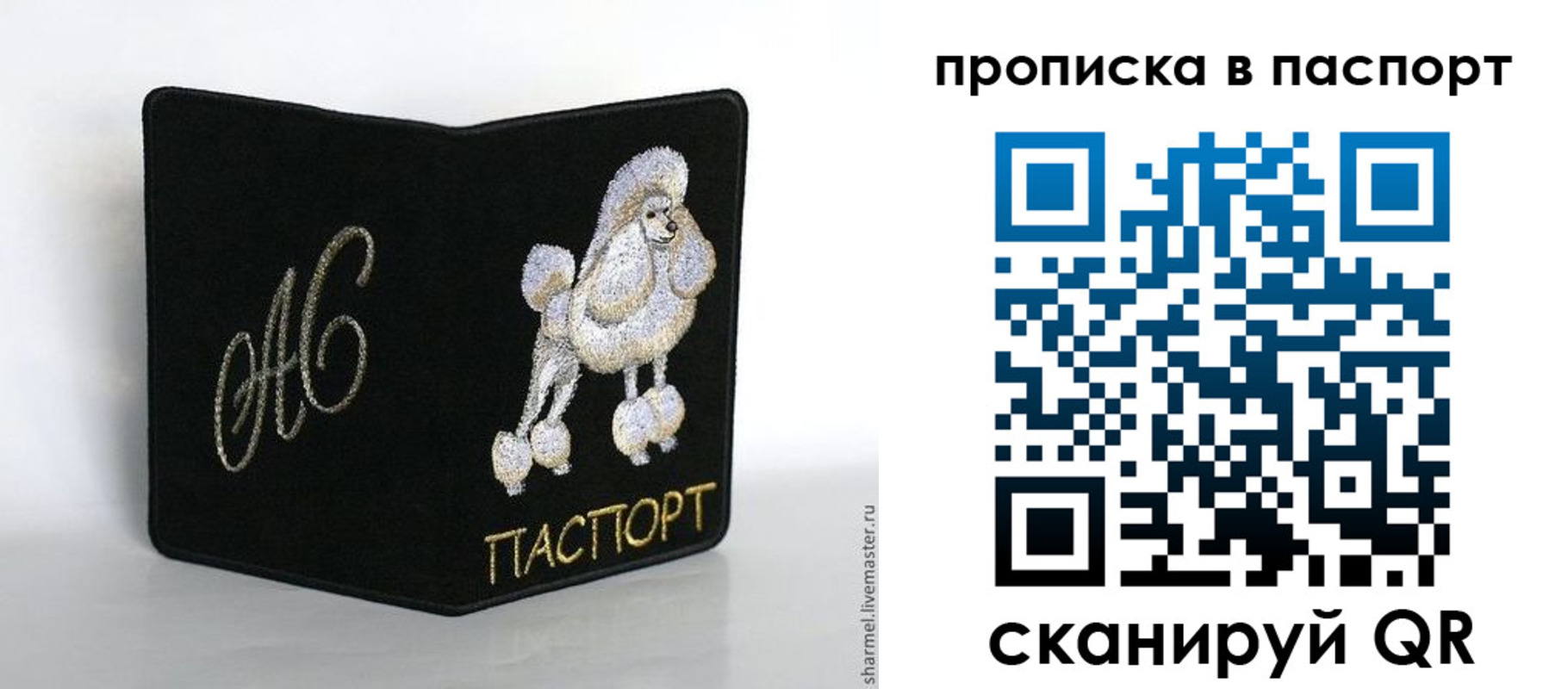 прописка для работы в Гаджиево