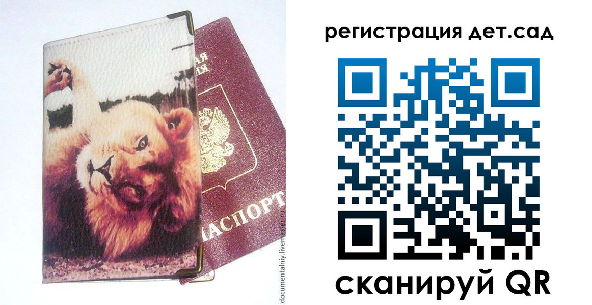 купить прописку в Гаджиево