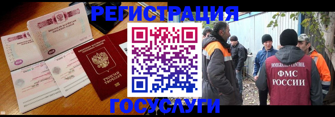 временная регистрация законно в Гаджиево