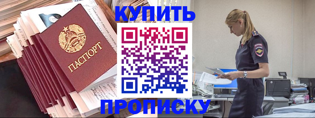 прописка иностранных граждан в Гаджиево
