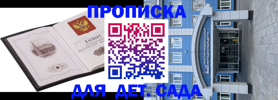 прописка поиск в Гаджиево