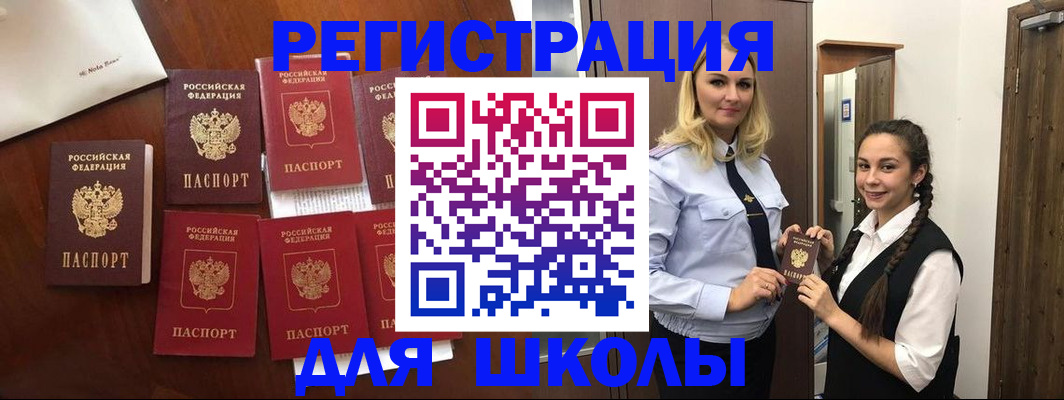 прописка для военкомата в Гаджиево