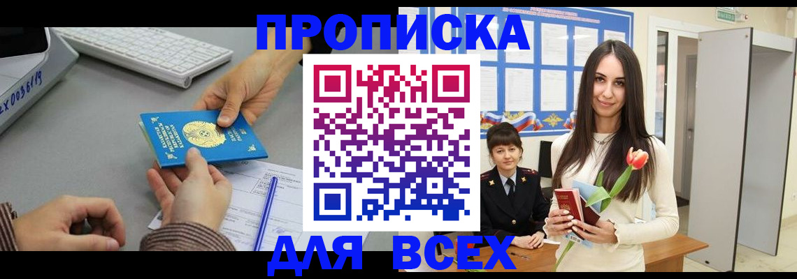 временная регистрация адрес в Гаджиево