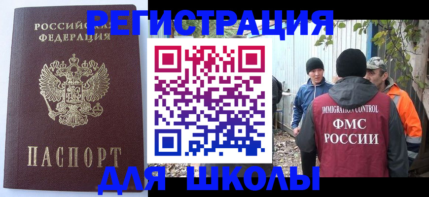 прописка штамп в Гаджиево