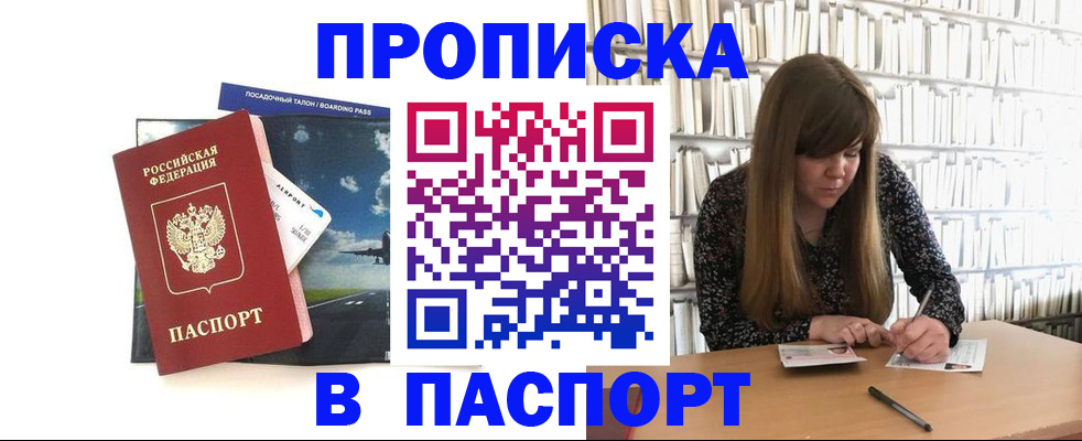 прописка поиск в Гаджиево
