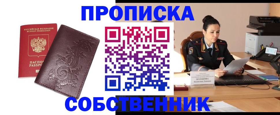 временная регистрация поиск в Гаджиево