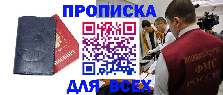 временная регистрация 2025 в Гаджиево